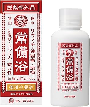 「常備浴」リウマチ・神経痛・腰痛用入浴剤 ５個セット 常備浴｜富山常備薬【公式通販】